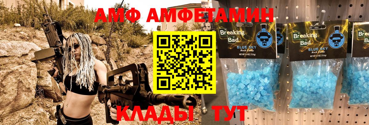 АМФ  Еманжелинск  АМФ  АМФЕТАМИН Premium 