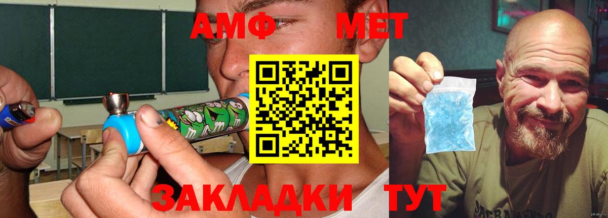 Amphetamine  Вход с VPN  Амфетамин  АМФ Premium  Еманжелинск 