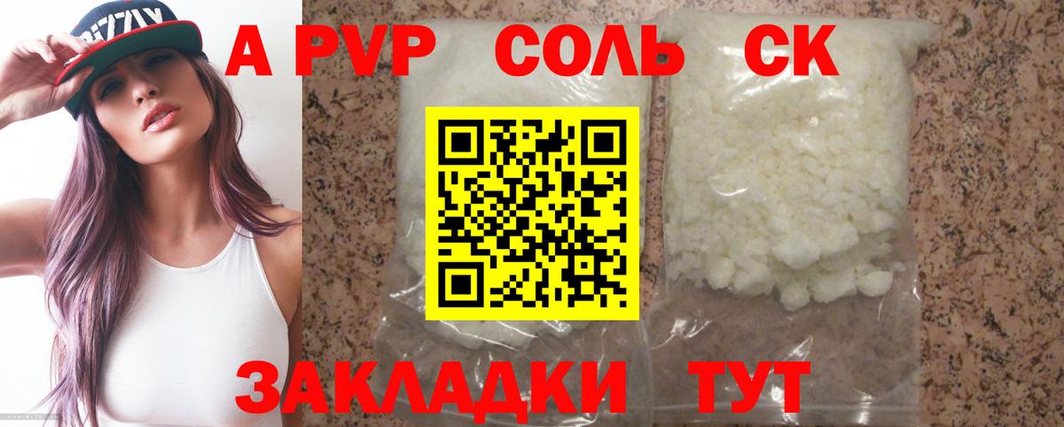APVP крисы CK Еманжелинск