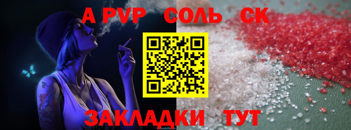 Альфа ПВП мука  Вход с VPN  Альфа ПВП СК  Alpha-PVP кристаллы  Еманжелинск 