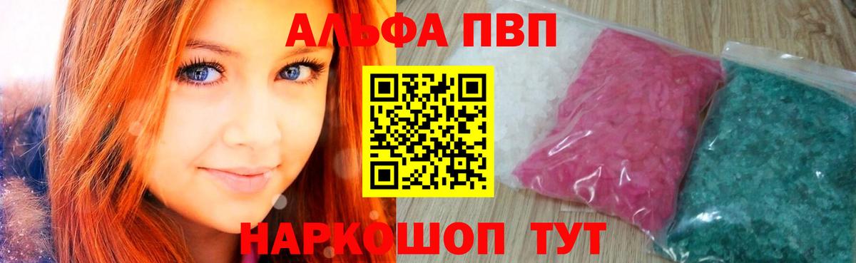 Alfa_PVP крисы CK Еманжелинск