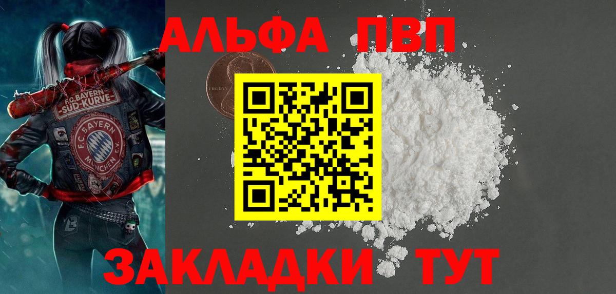 Alpha-PVP Crystall  APVP СК КРИС  APVP  Еманжелинск 