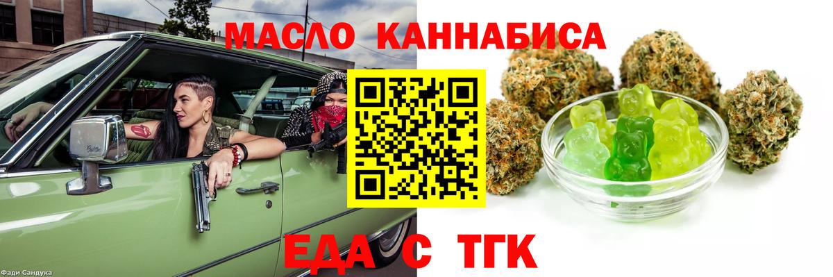 Печенье с ТГК конопля  Еманжелинск 