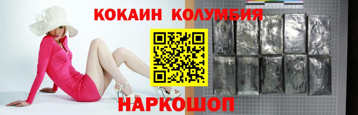 COCAIN VHQ  Вход с VPN  Еманжелинск 