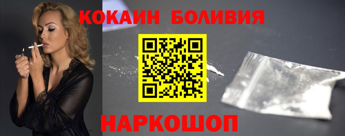 COCAIN 99% Еманжелинск