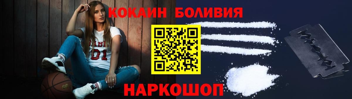 Кокаин 97%  Cocaine Fish Scale  Еманжелинск 