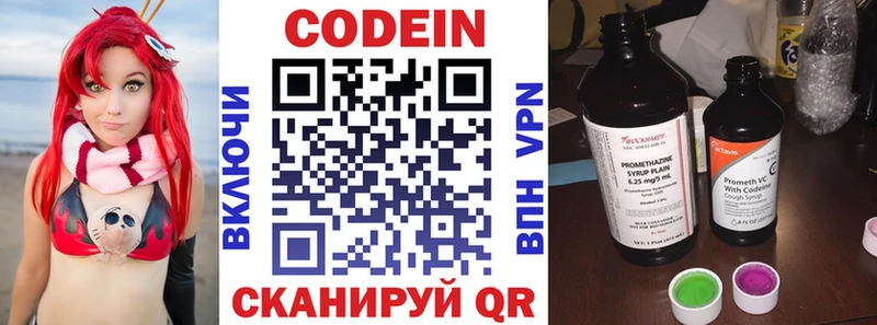 Кодеин Purple Drank  где найти   Еманжелинск 