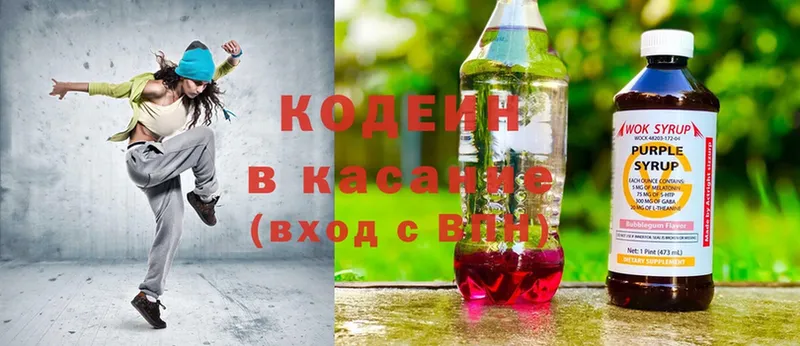 Кодеиновый сироп Lean Purple Drank  Еманжелинск 