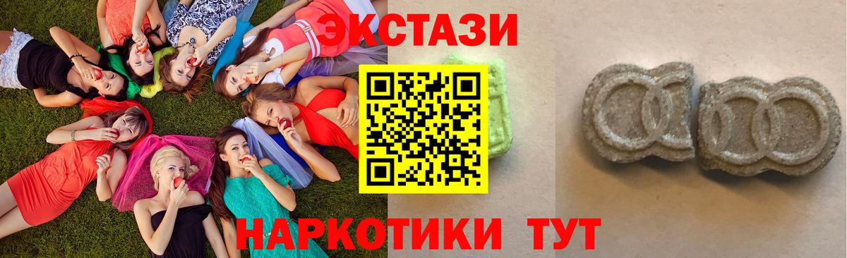 даркнет сайт  Вход с VPN  ЭКСТАЗИ Дубай  Еманжелинск  Экстази 280 MDMA  Экстази 
