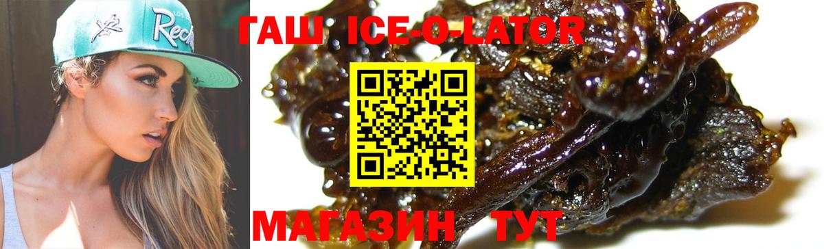 ГАШ Premium Еманжелинск