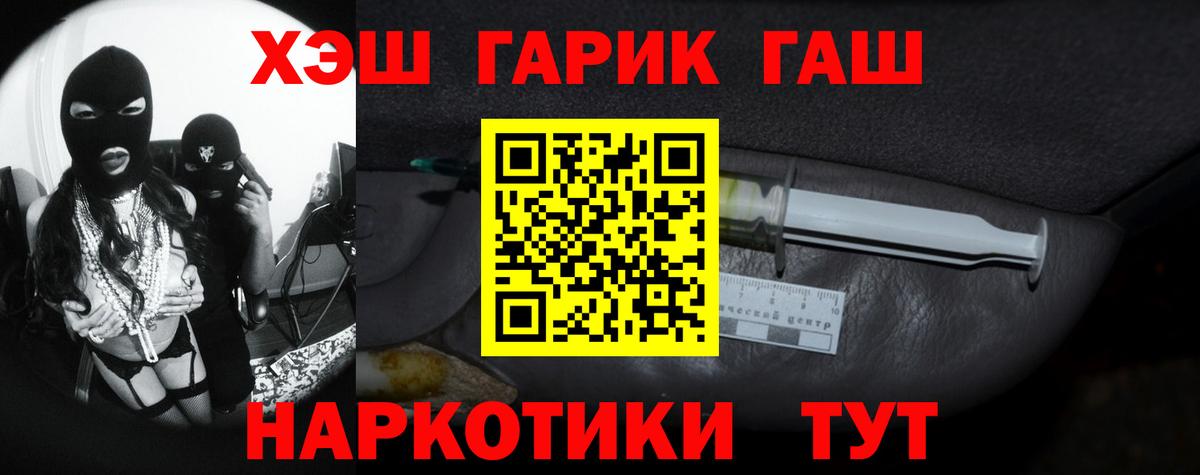 Еманжелинск  наркотики  Вход с VPN  Гашиш  Гашиш hashish  Гашиш ice o lator 