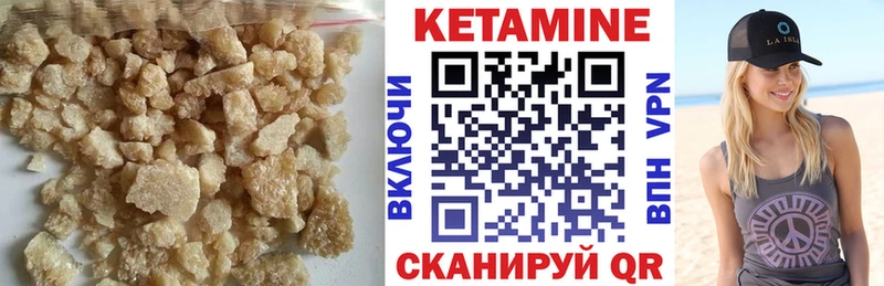 КЕТАМИН VHQ  Еманжелинск 