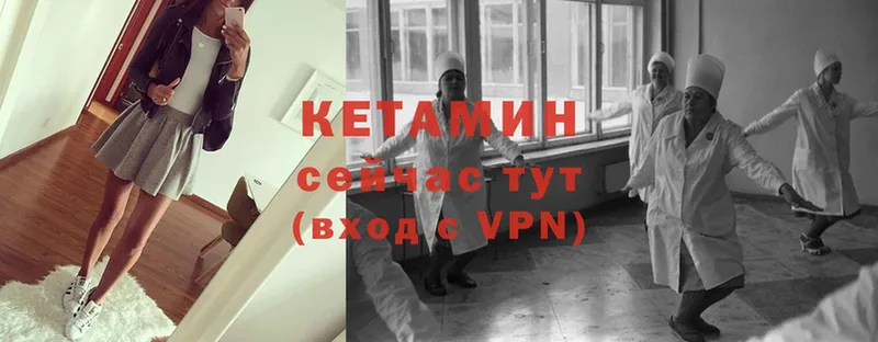 Кетамин VHQ  MEGA ссылка  Еманжелинск 