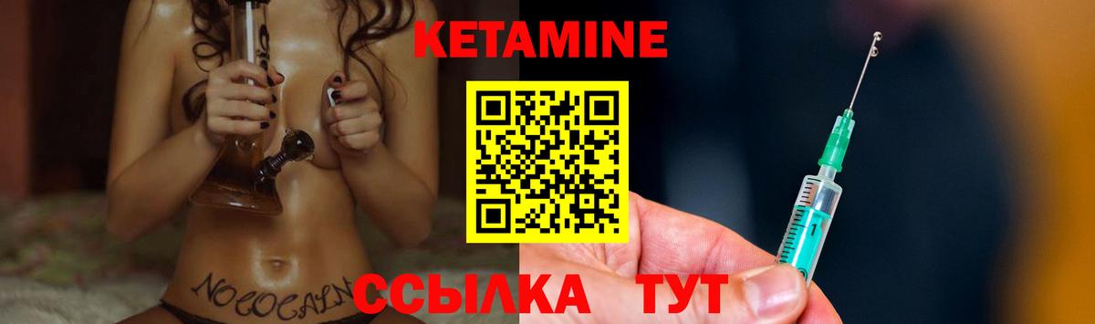 КЕТАМИН ketamine  Кетамин ketamine  Еманжелинск  Вход с VPN 