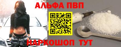 apvp Волгодонск