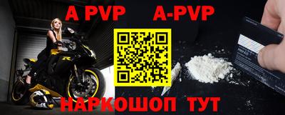 apvp Волгодонск