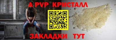 apvp Волгодонск