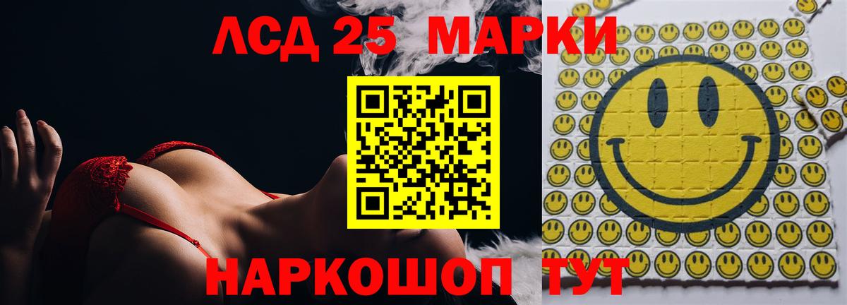 LSD-25 экстази кислота Еманжелинск