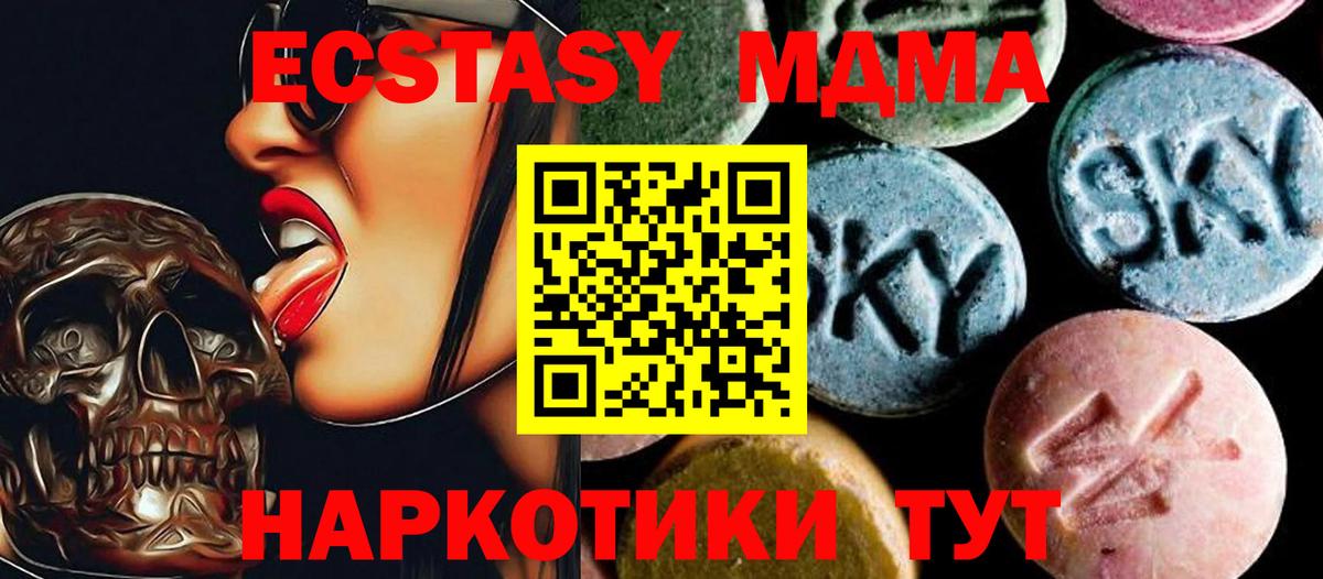 MDMA crystal  Вход с VPN  МДМА молли  Еманжелинск 