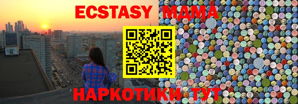 МДМА молли Еманжелинск