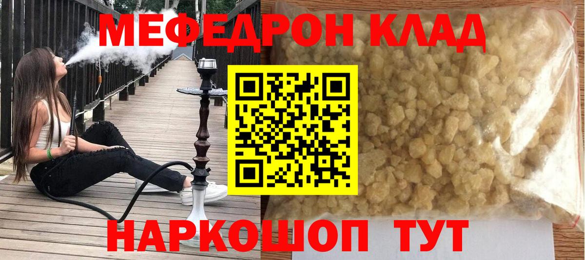 Меф мяу мяу  Меф  Вход с VPN  Еманжелинск  МЯУ-МЯУ  МЕФ кристаллы 