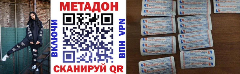 МЕТАДОН methadone  Еманжелинск 