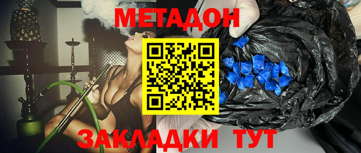 Метадон кристалл  Вход с VPN  MEGA ТОР  Еманжелинск 