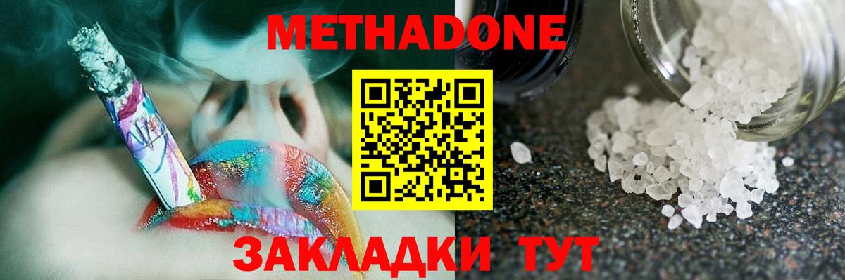 МЕТАДОН мёд Еманжелинск