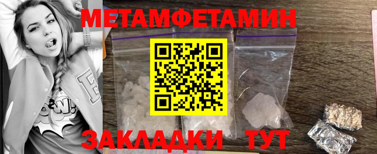 Первитин пудра Еманжелинск