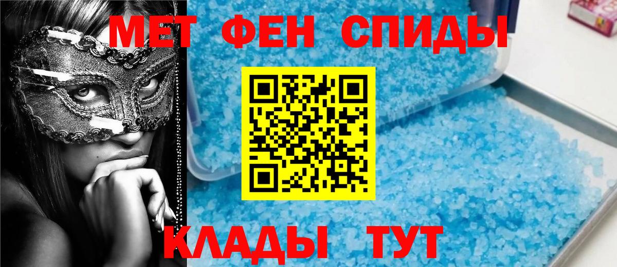 Еманжелинск  Метамфетамин пудра  Метамфетамин пудра  Вход с VPN 