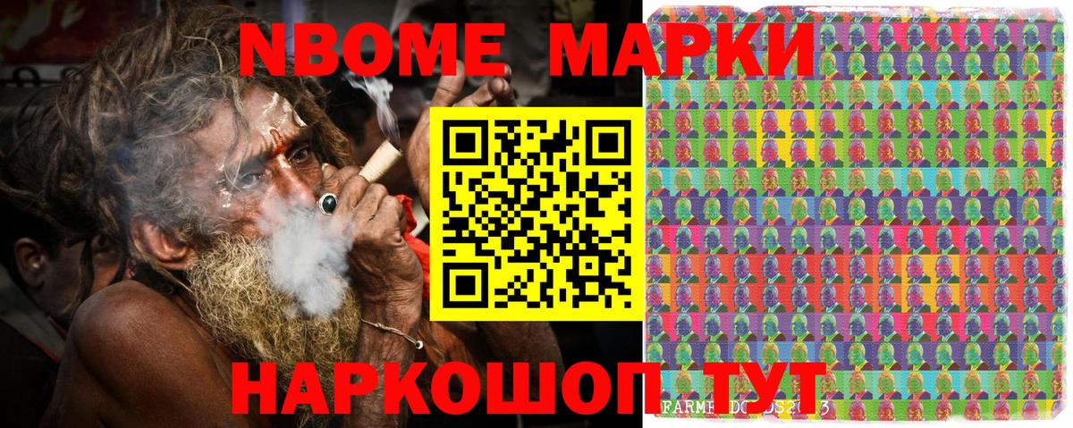 Наркотические марки 1500мкг  Наркотические марки 1500мкг  Еманжелинск  Марки 25I-NBOMe  Вход с VPN 