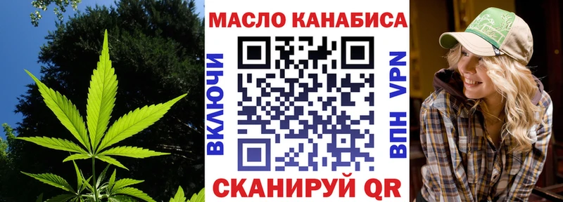 ТГК THC oil  закладка  Еманжелинск 