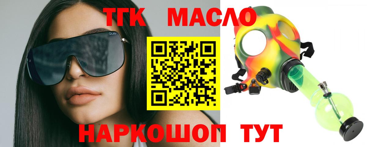 Дистиллят ТГК вейп  ТГК концентрат  Вход с VPN  Еманжелинск 