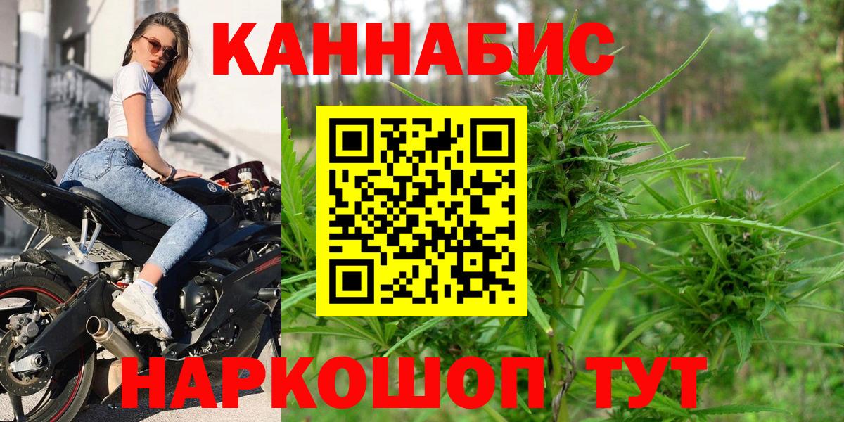 МАРИХУАНА сатива Еманжелинск